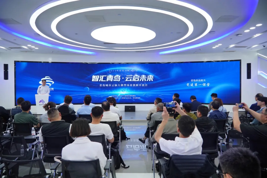 智匯青島·云啟未來丨大模型場景創新開放日活動順利舉辦，文達通股份作分享演講